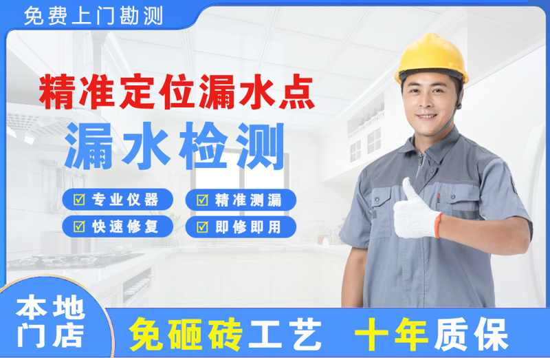 雨花台精准测漏点