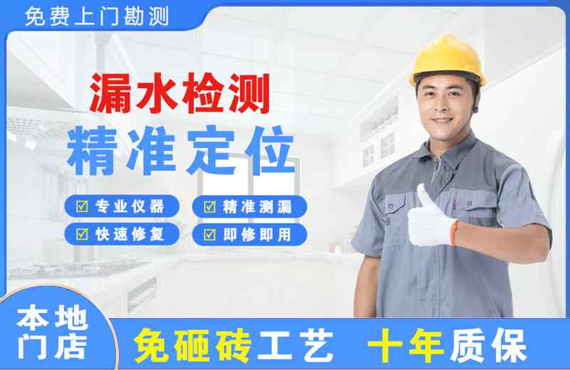 雨花台漏水检测精准定位